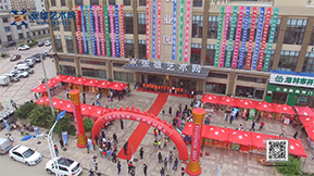 海林電商創業園產品推介會